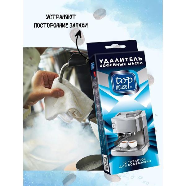 cleaning-agent-coffee-machines-top-house-393712-4