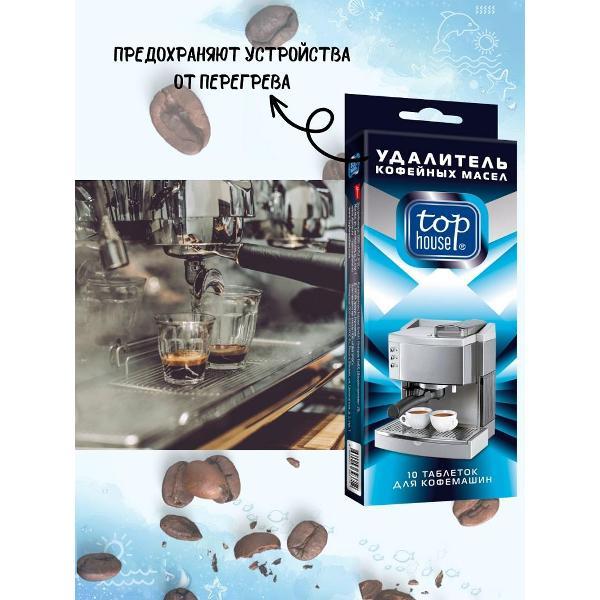 cleaning-agent-coffee-machines-top-house-393712-5