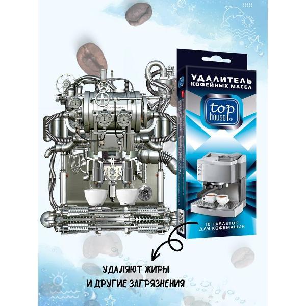 cleaning-agent-coffee-machines-top-house-393712-6