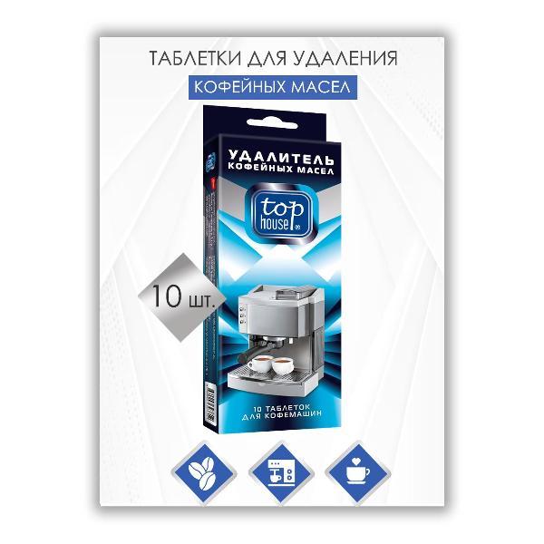 cleaning-agent-coffee-machines-top-house-393712-7