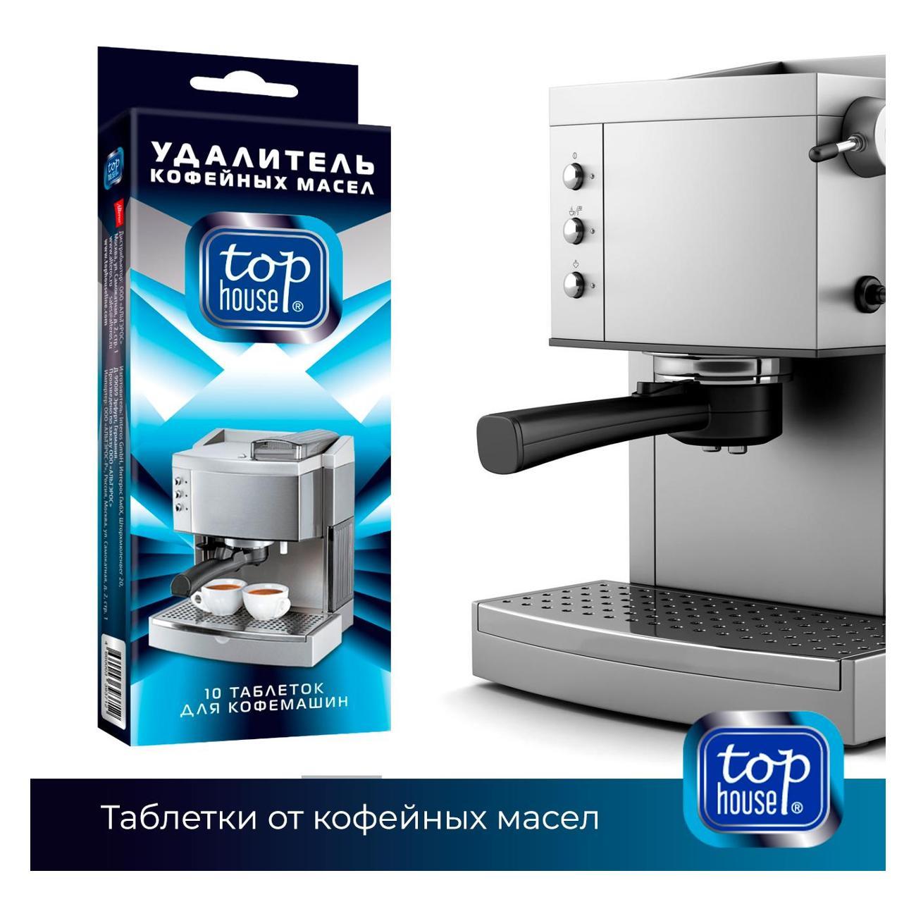 cleaning-agent-coffee-machines-top-house-393712-8