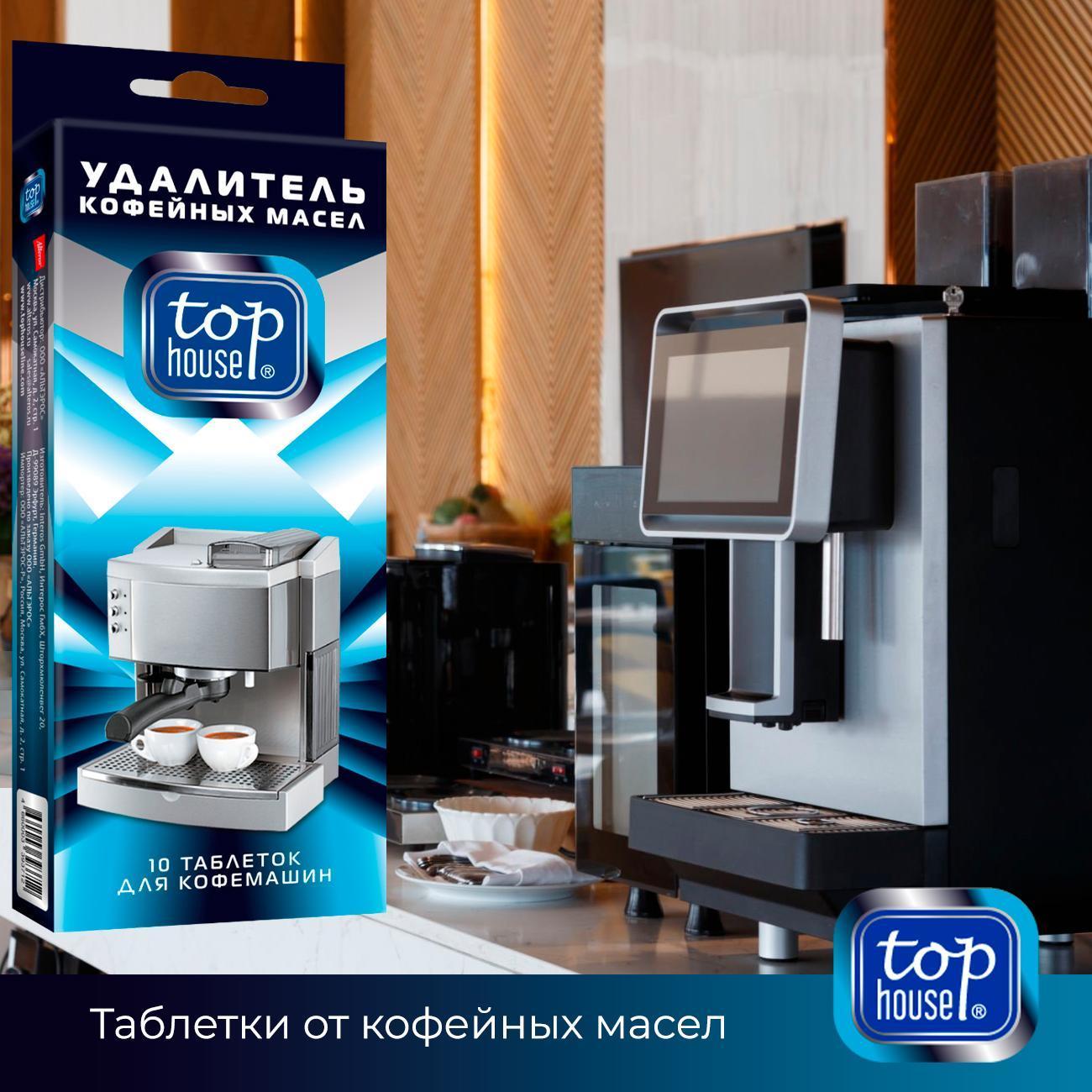 cleaning-agent-coffee-machines-top-house-393712-9