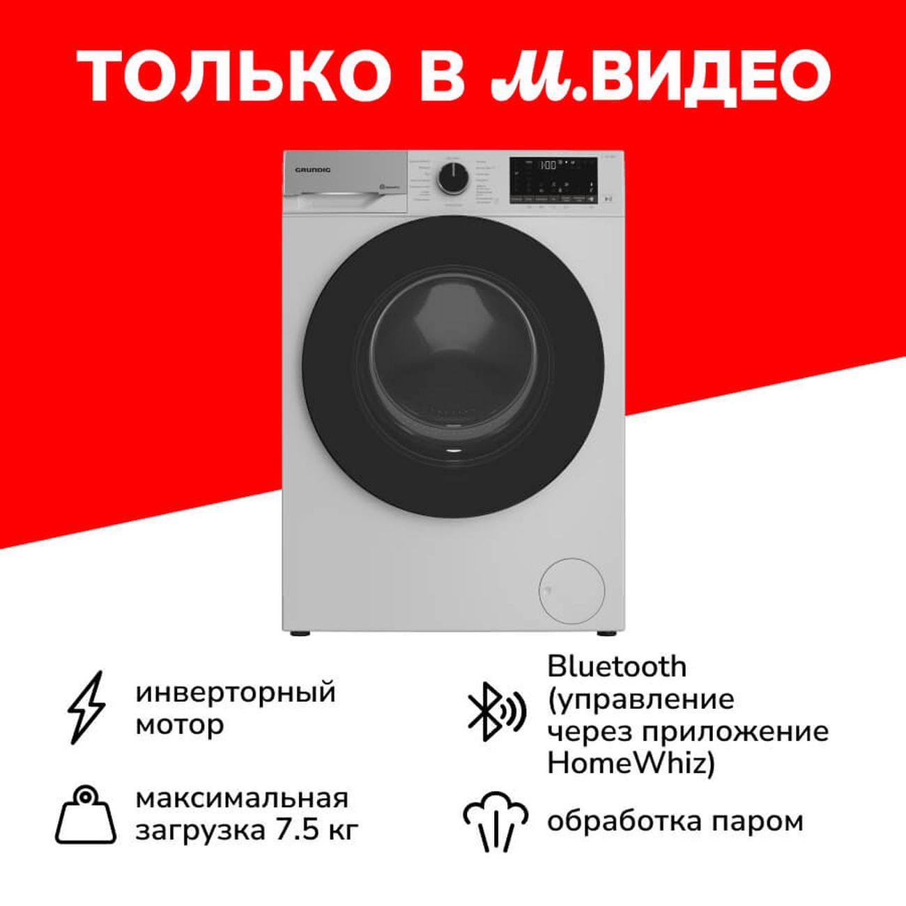 narrow-washing-machine-grundig-gw5-p57h21-w
