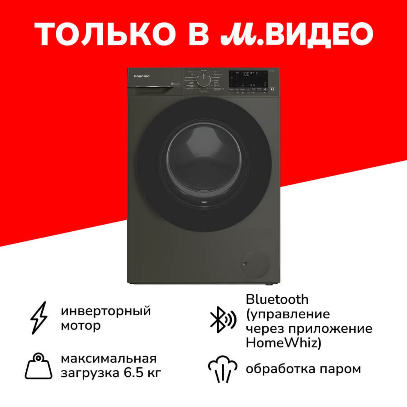 narrow-washing-machine-grundig-gw5-p56h21-a