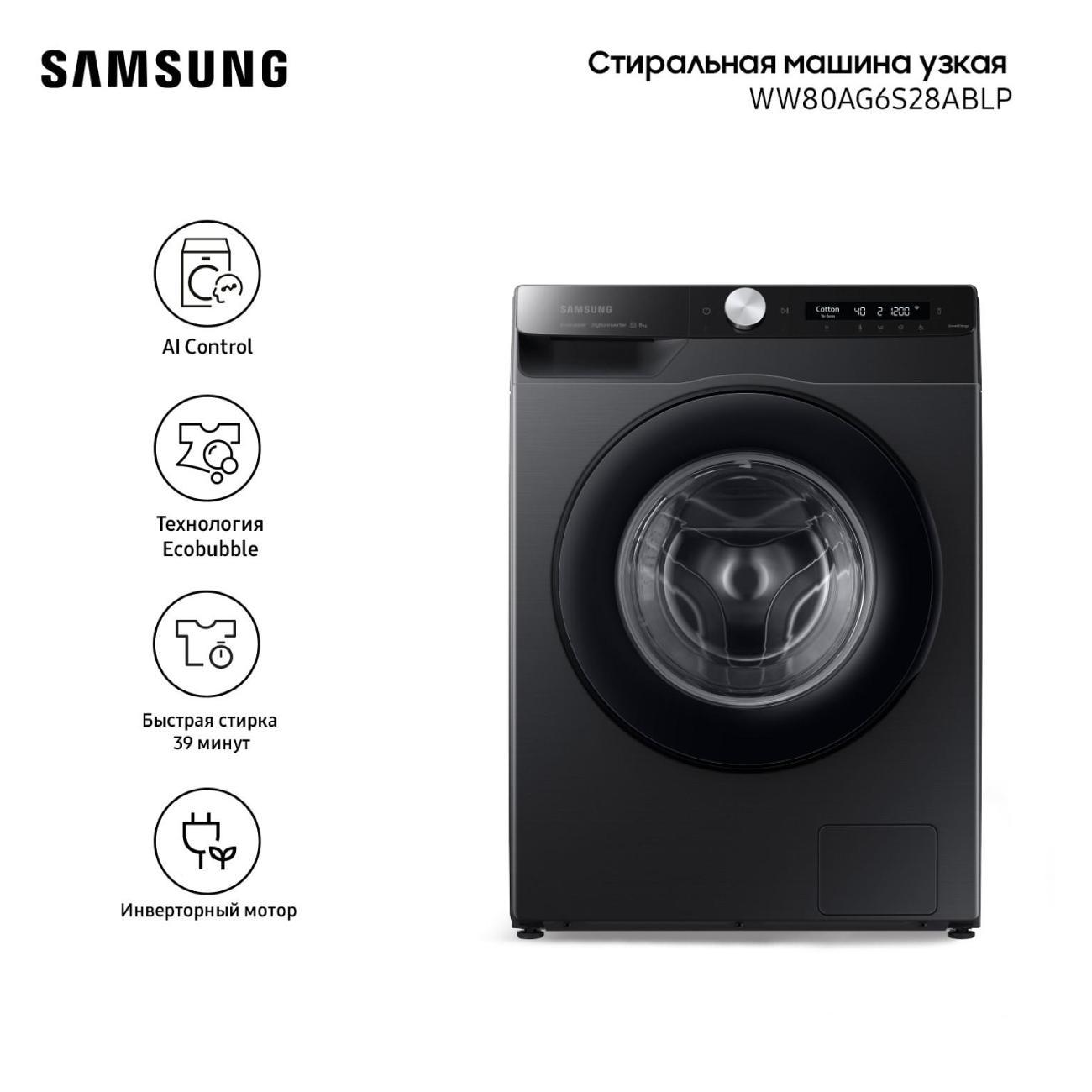 narrow-washing-machine-samsung-black-ww80ag6s28ablp-2
