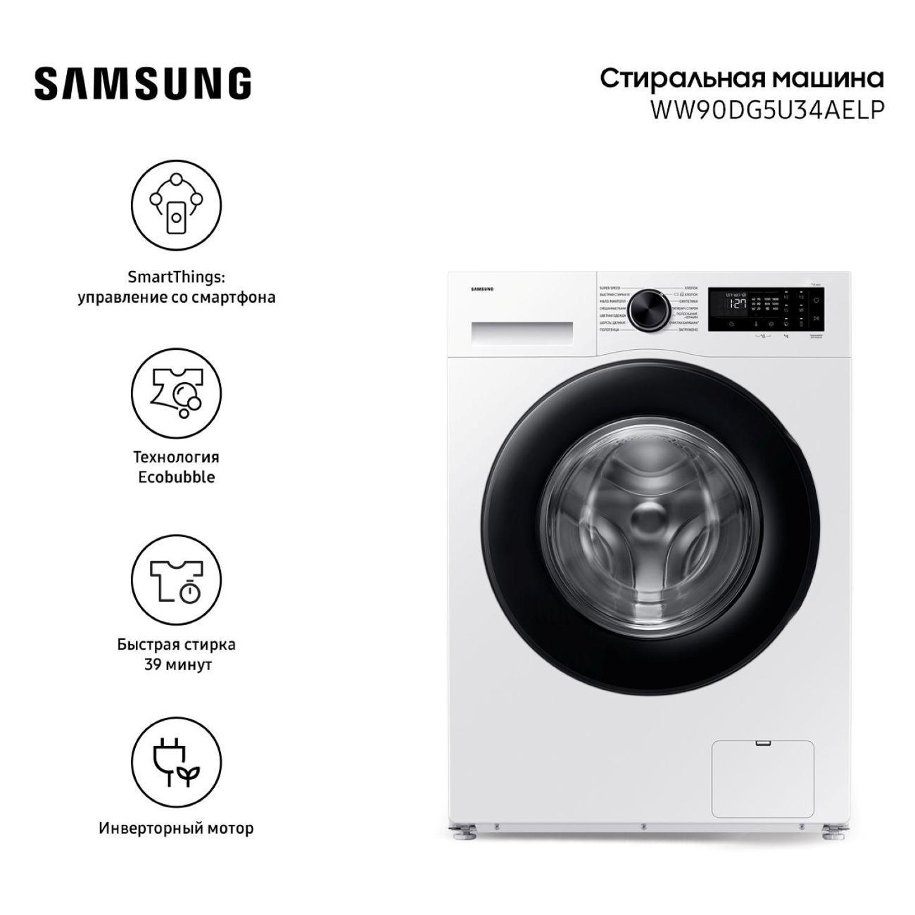 washing-machine-samsung-white-ww90dg5u34aelp-2