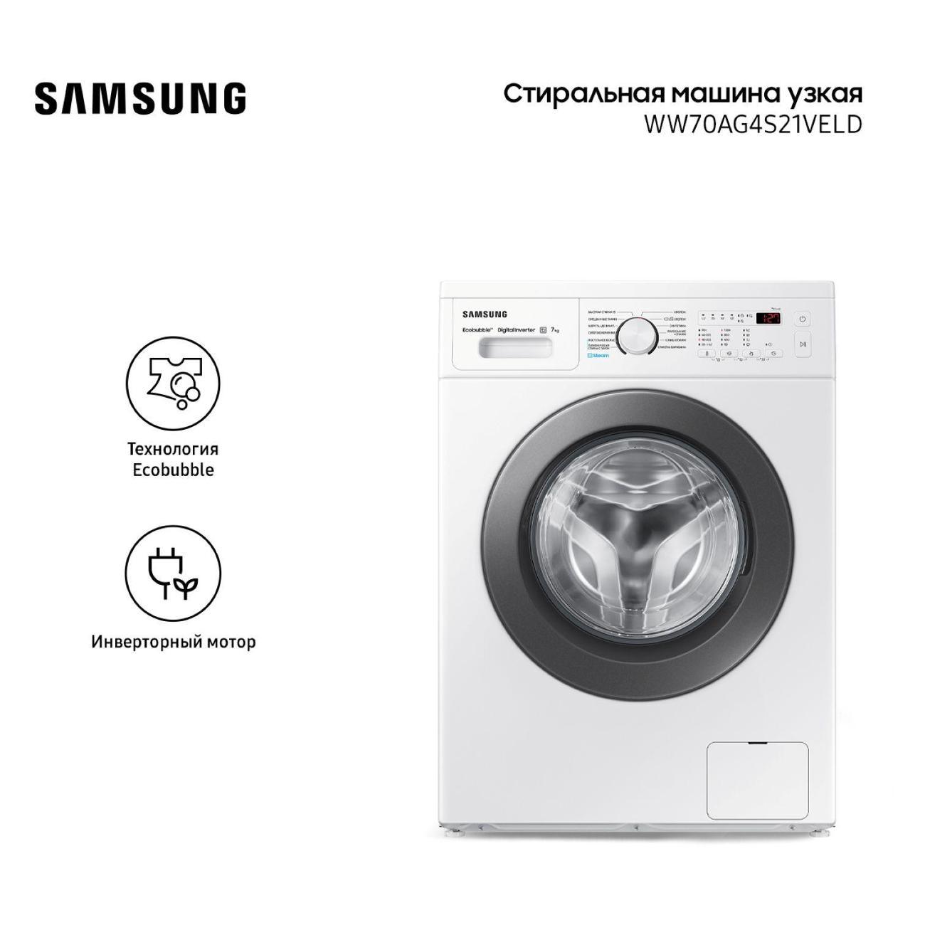 narrow-washing-machine-samsung-white-ww70ag4s21veld-2