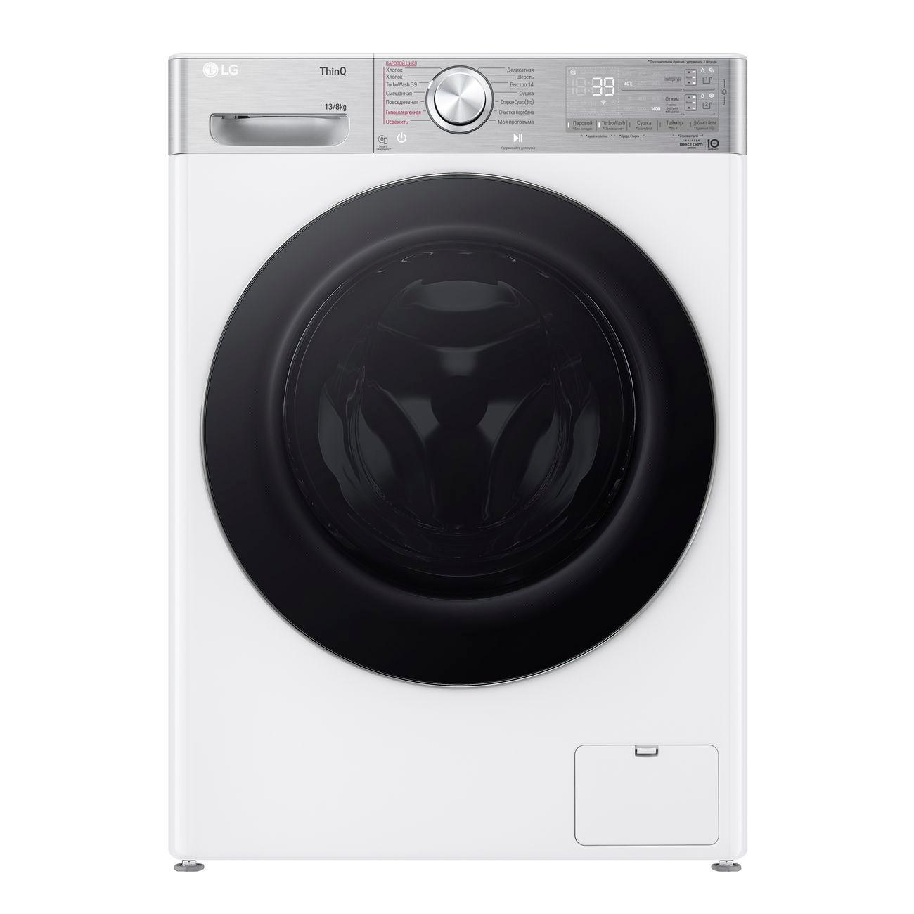 drying-washing-machine-lg-f4v9ld2w