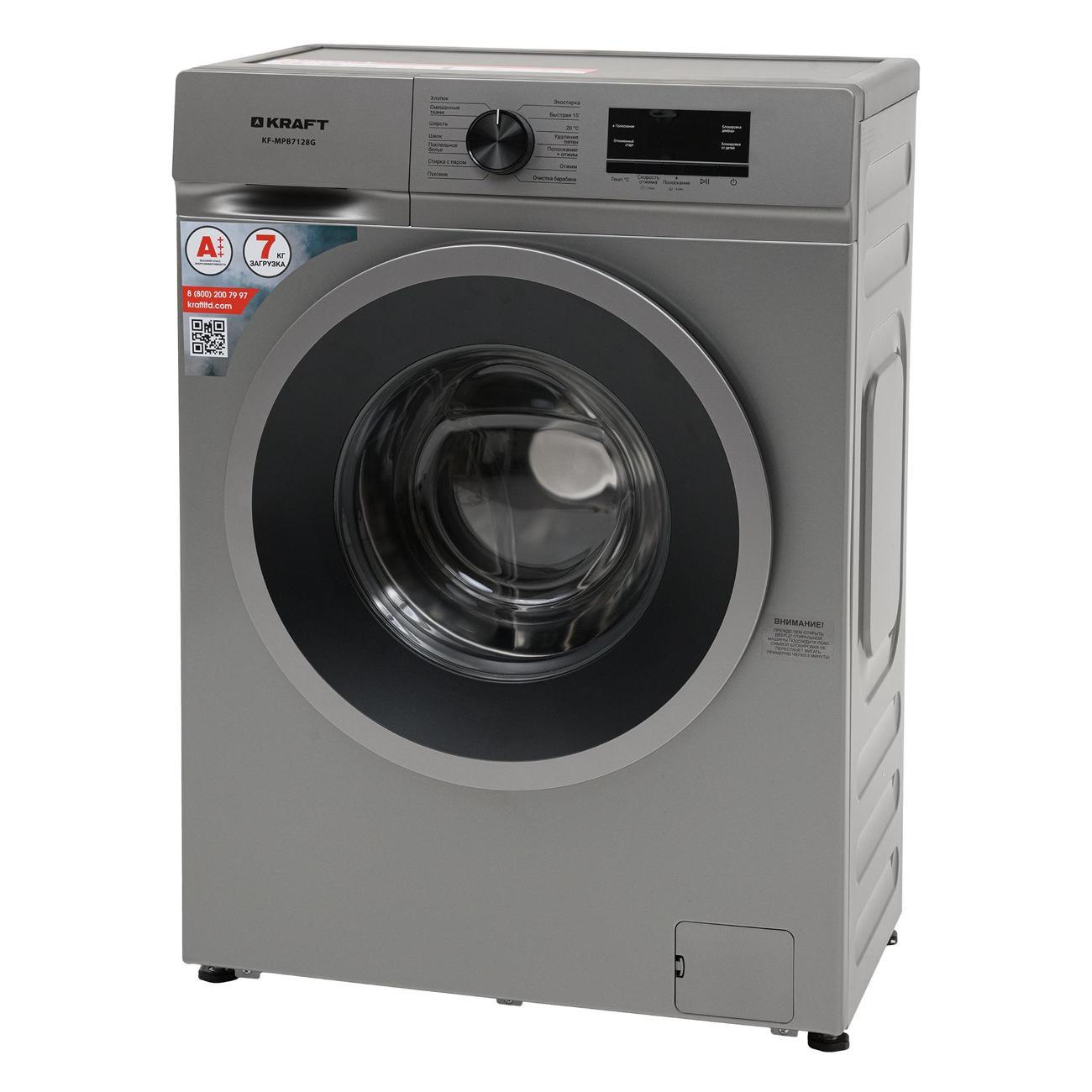 narrow-washing-machine-kraft-kf-mpb7128g-grey