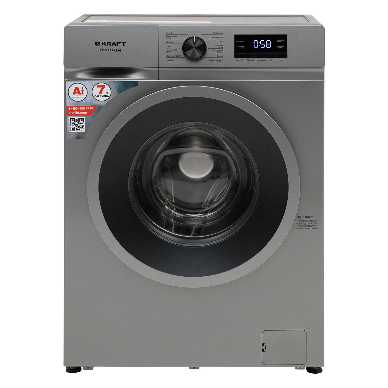 narrow-washing-machine-kraft-kf-mpb7128g-grey-6