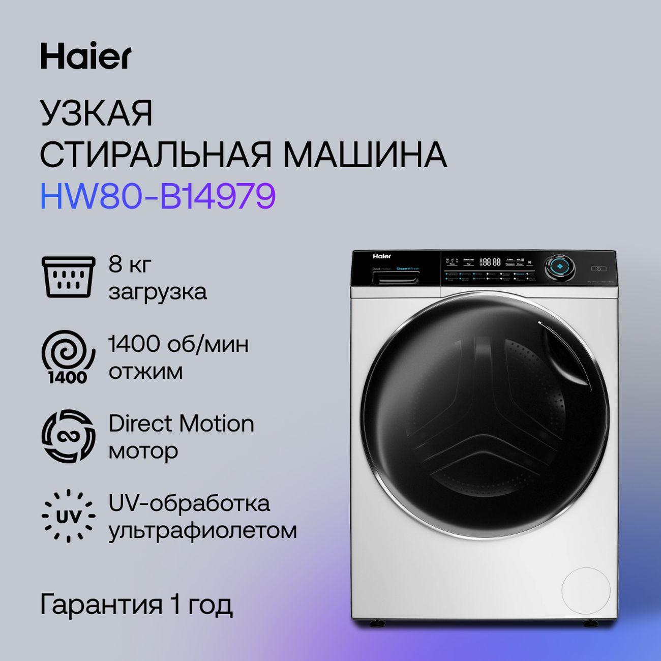 narrow-washing-machine-haier-hw80-b14979-4