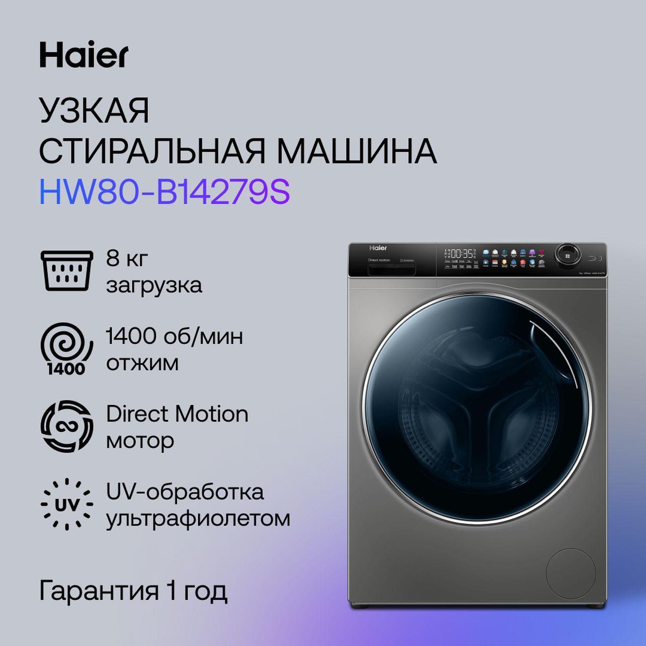 narrow-washing-machine-haier-silver-hw80-b14279s-2