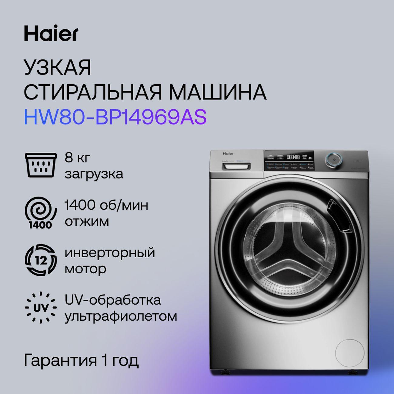 narrow-washing-machine-haier-hw80-bp14969as-2