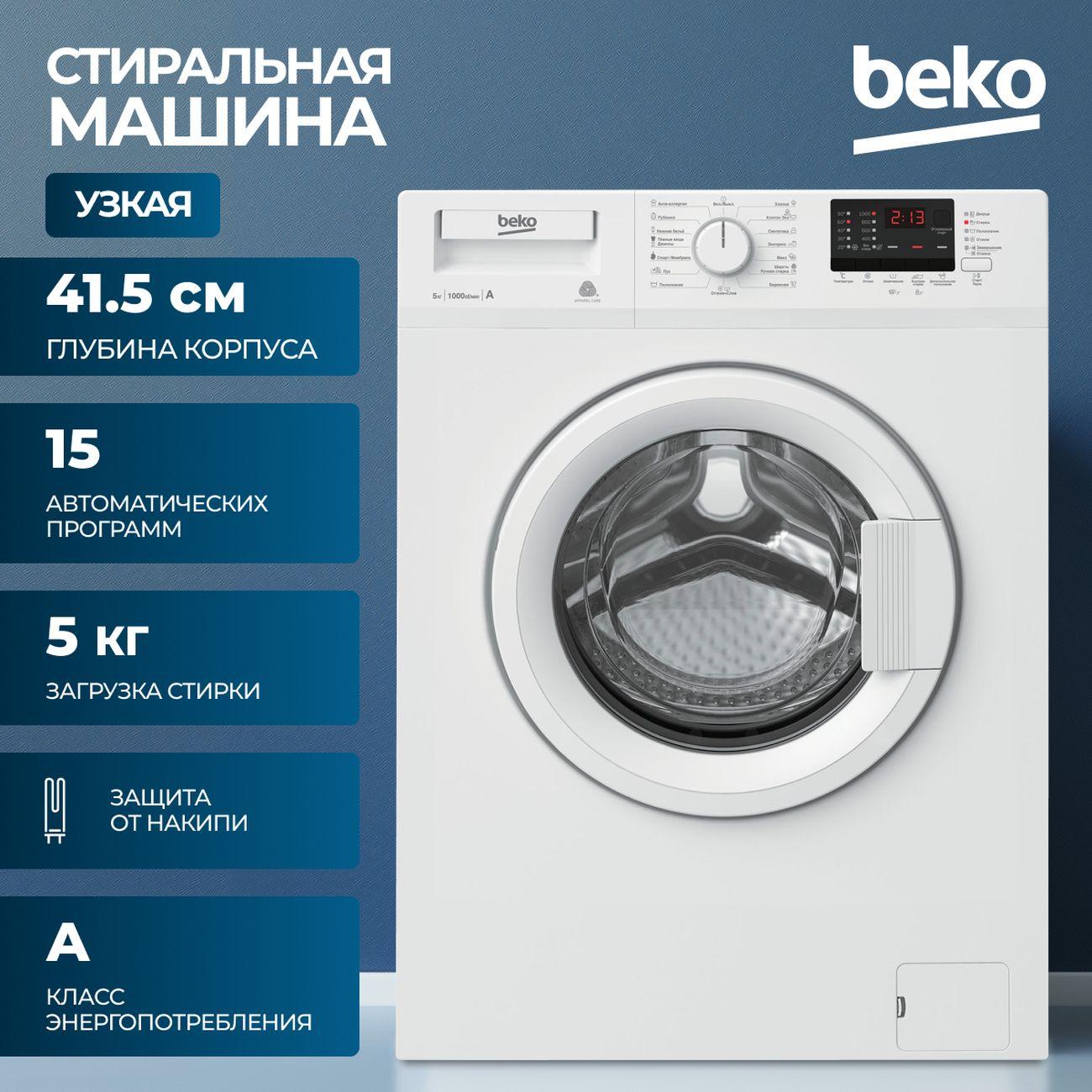 washing-machine-beko-wre-55p2-bww-white