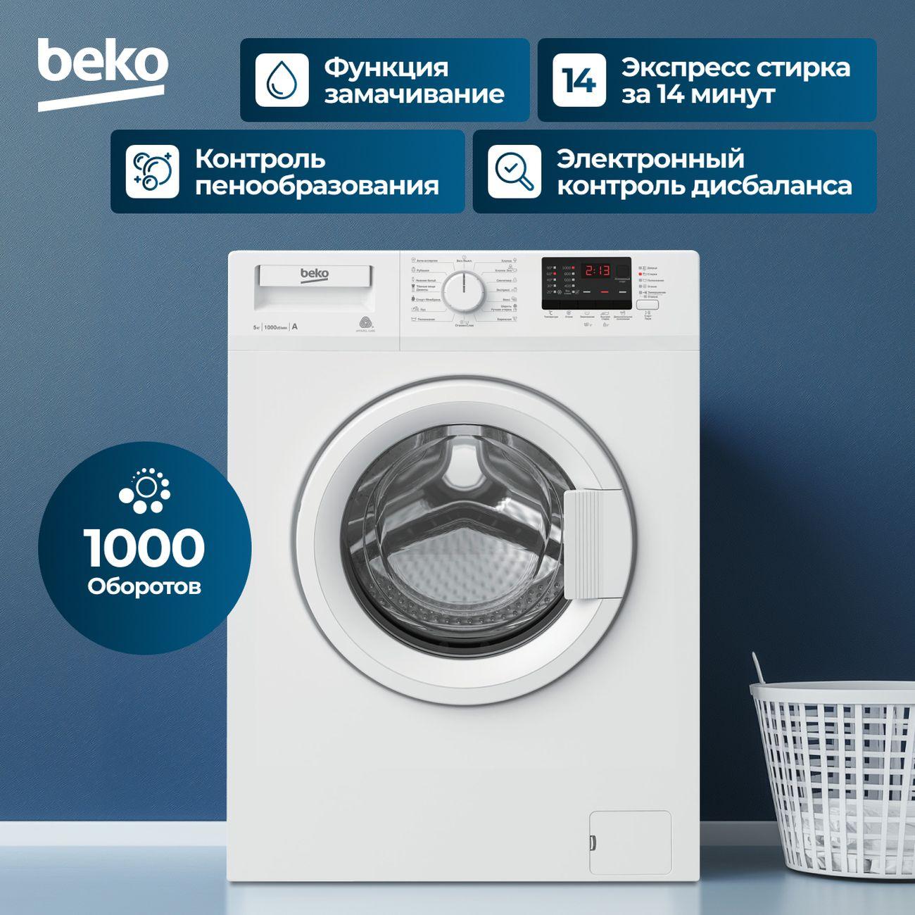 washing-machine-beko-wre-55p2-bww-white-4