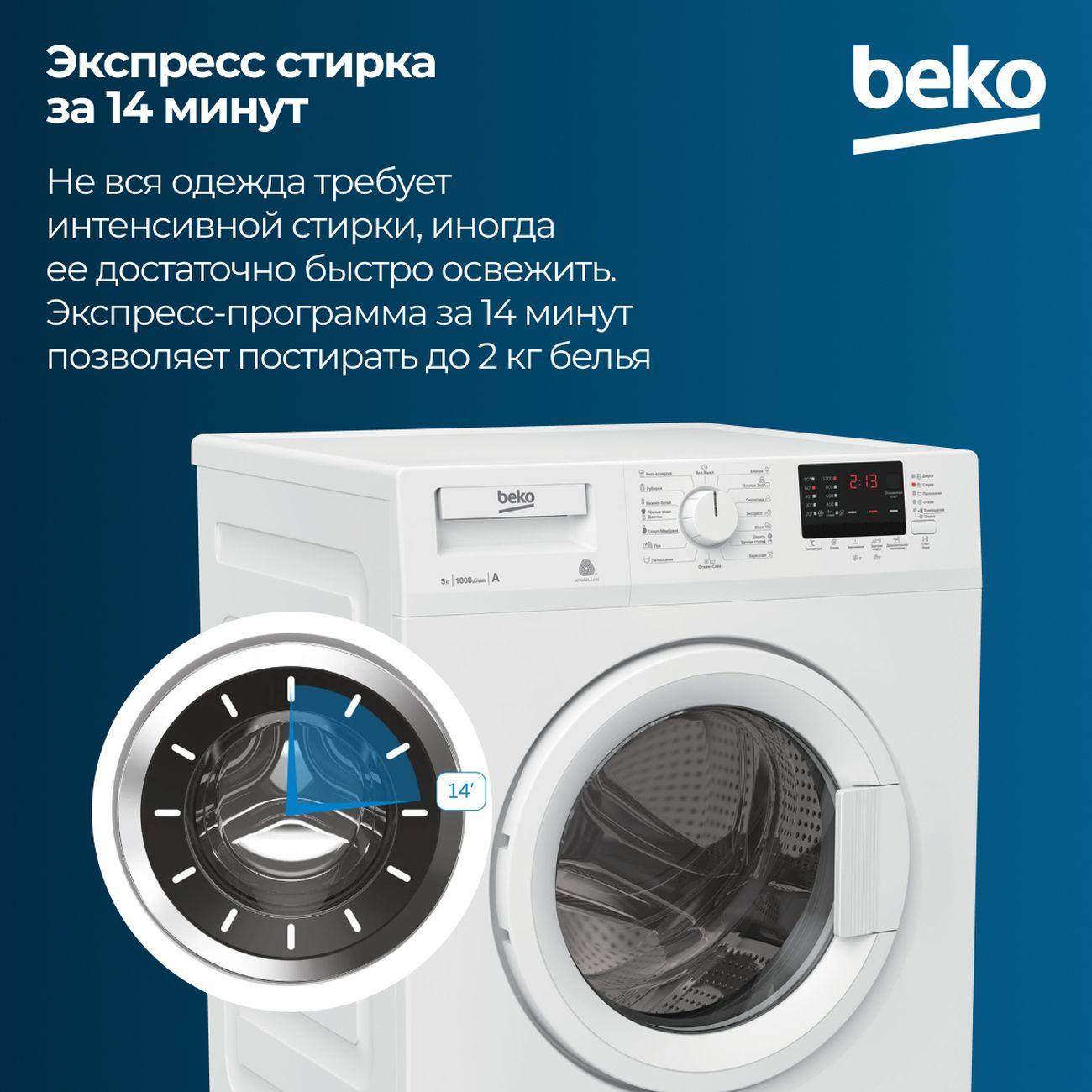 washing-machine-beko-wre-55p2-bww-white-6