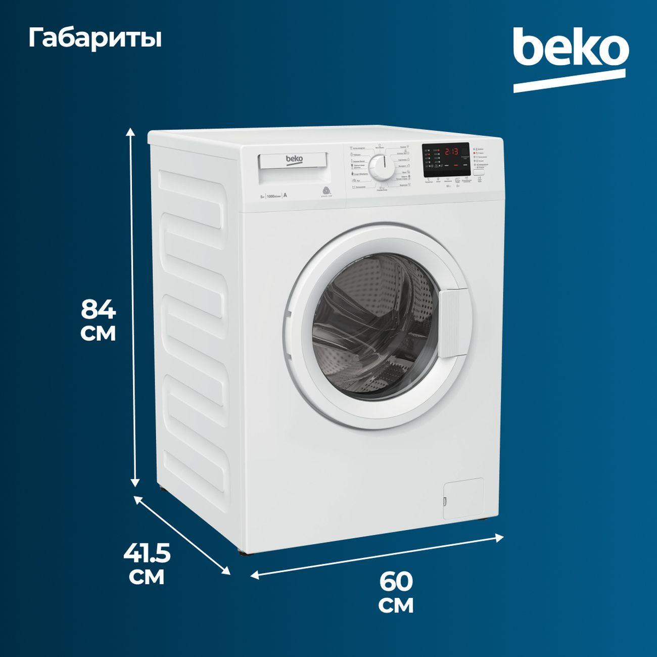 washing-machine-beko-wre-55p2-bww-white-9