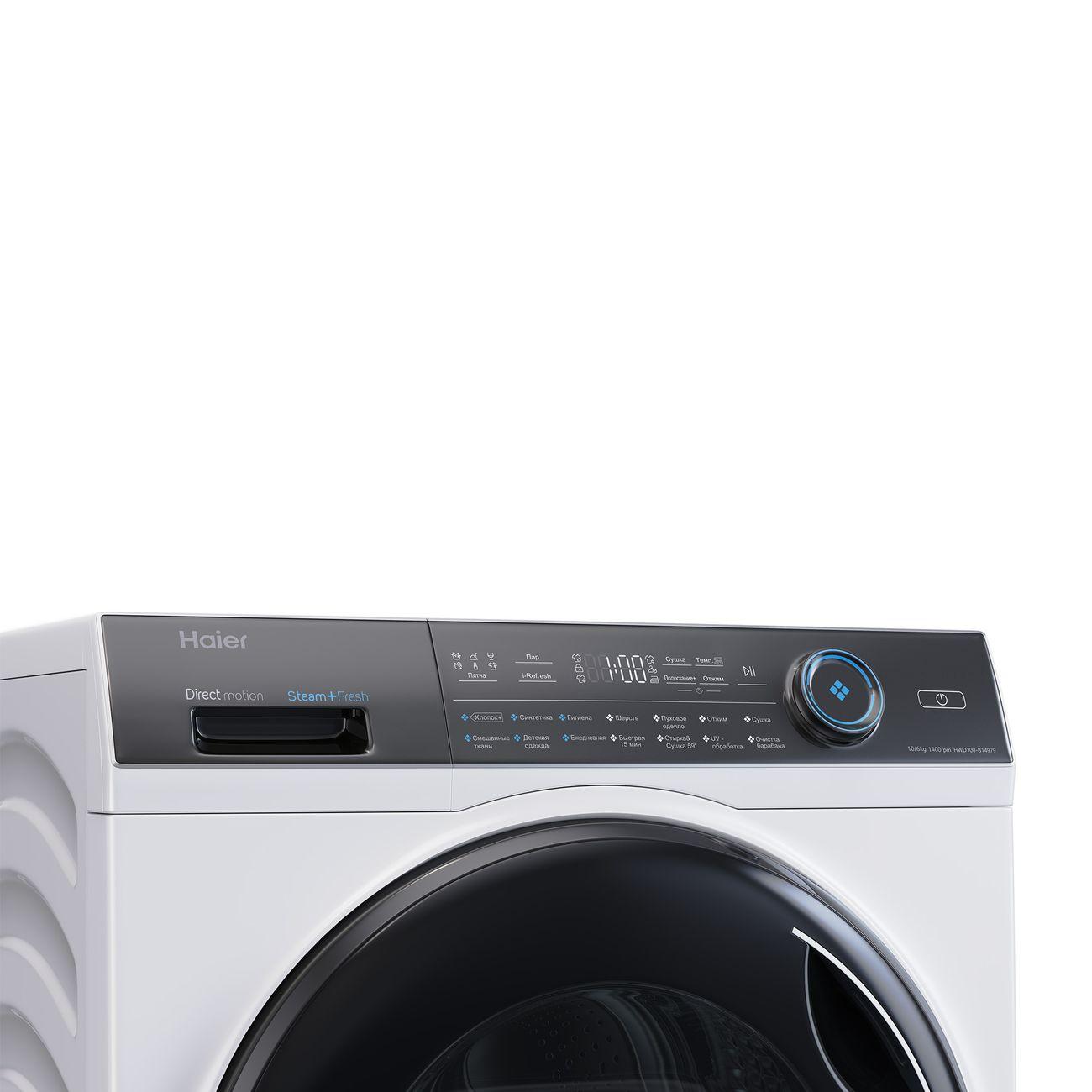 drying-washing-machine-haier-hwd100-b14979-8