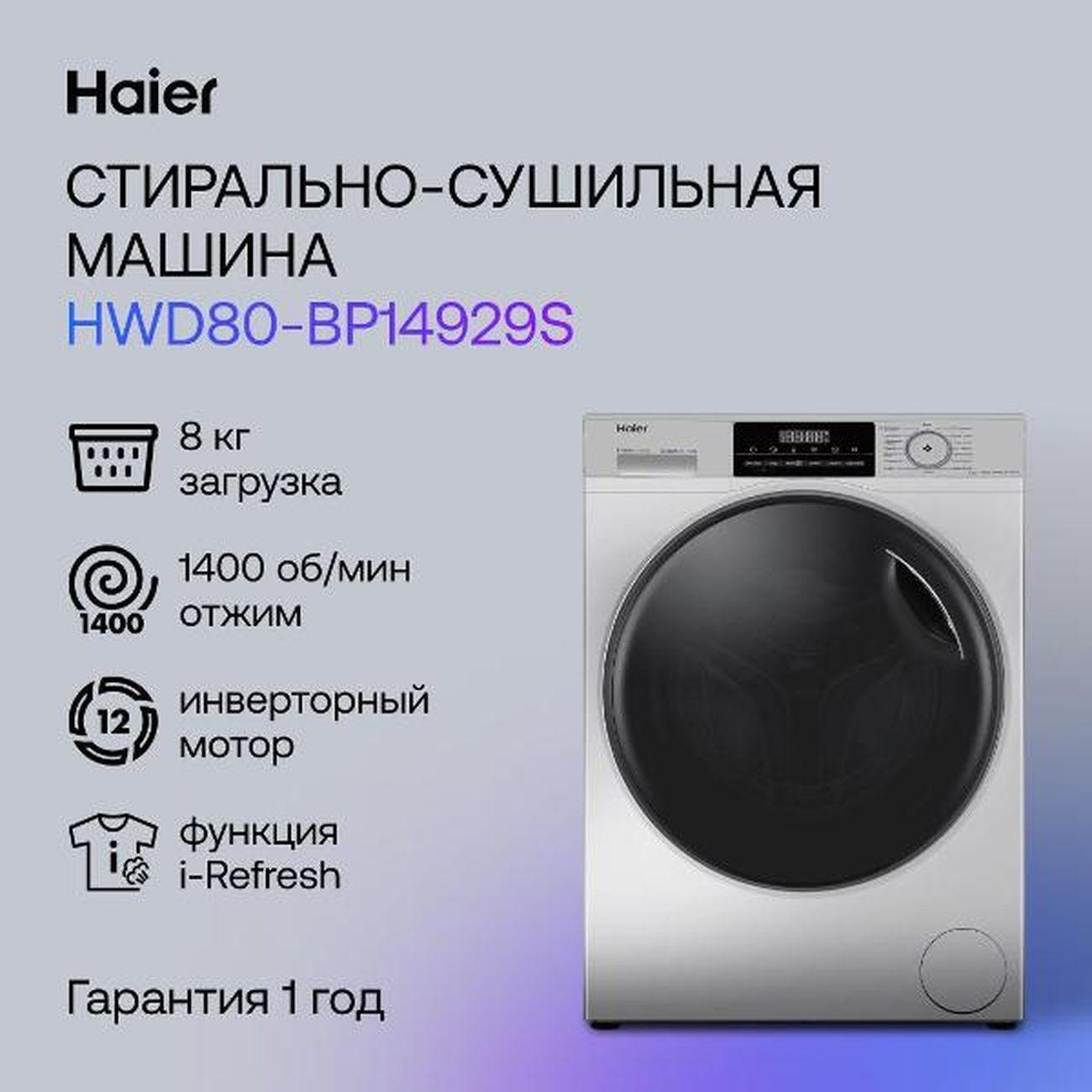 drying-washing-machine-haier-hwd80-bp14929s-2