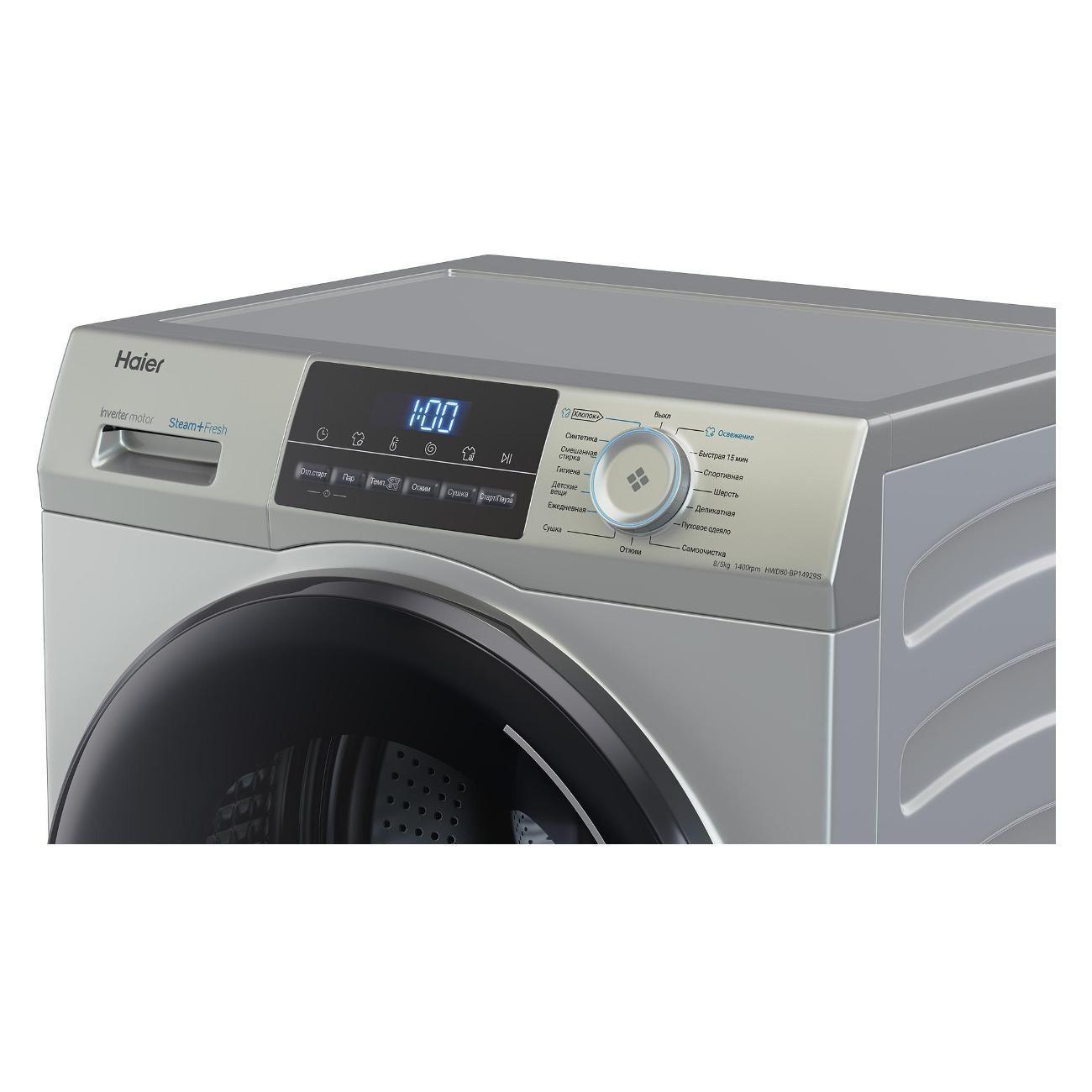 drying-washing-machine-haier-hwd80-bp14929s-7