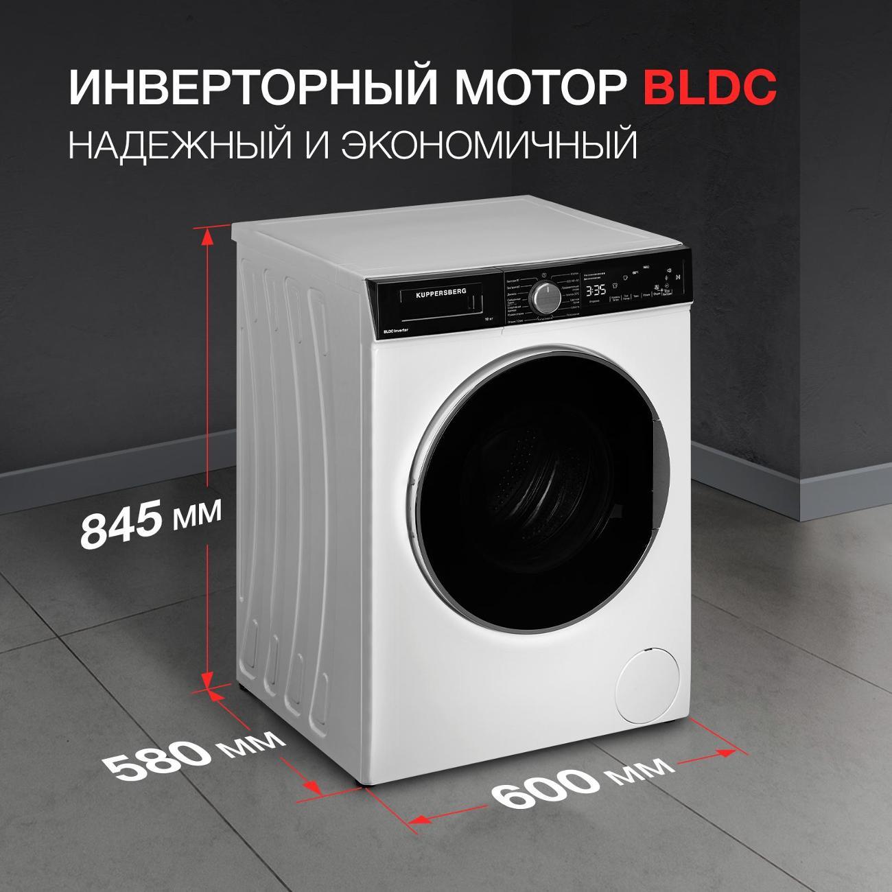 washing-machine-kuppersberg-wm-581w-4