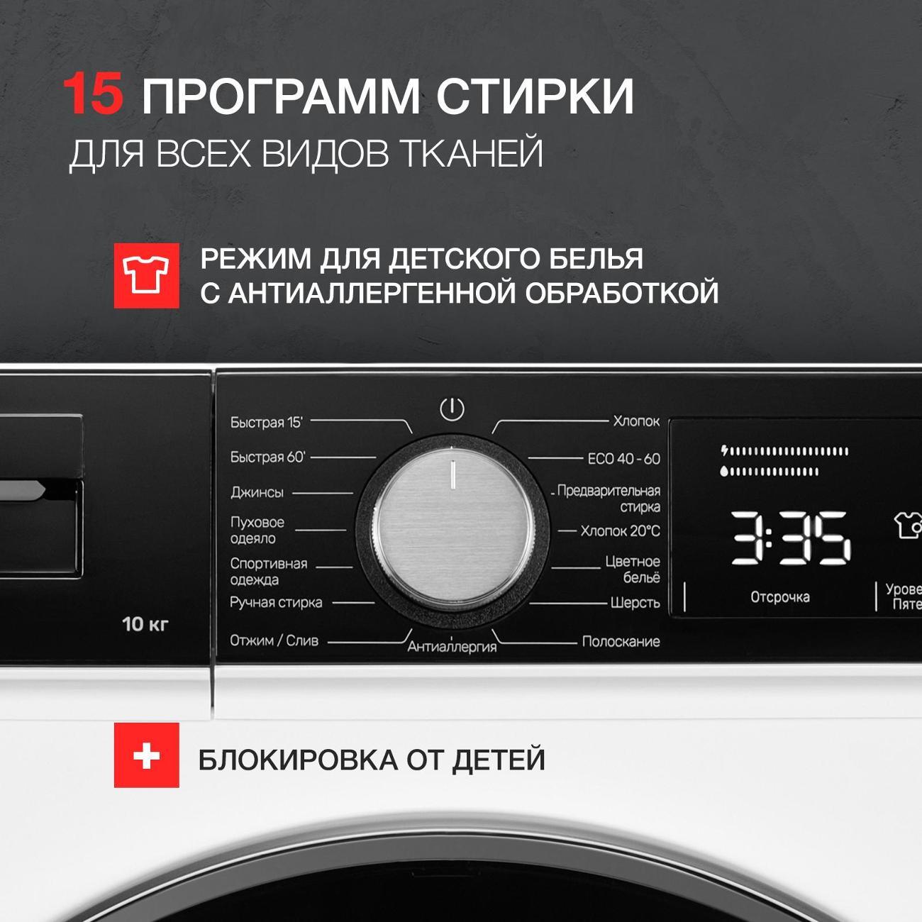 washing-machine-kuppersberg-wm-581w-6