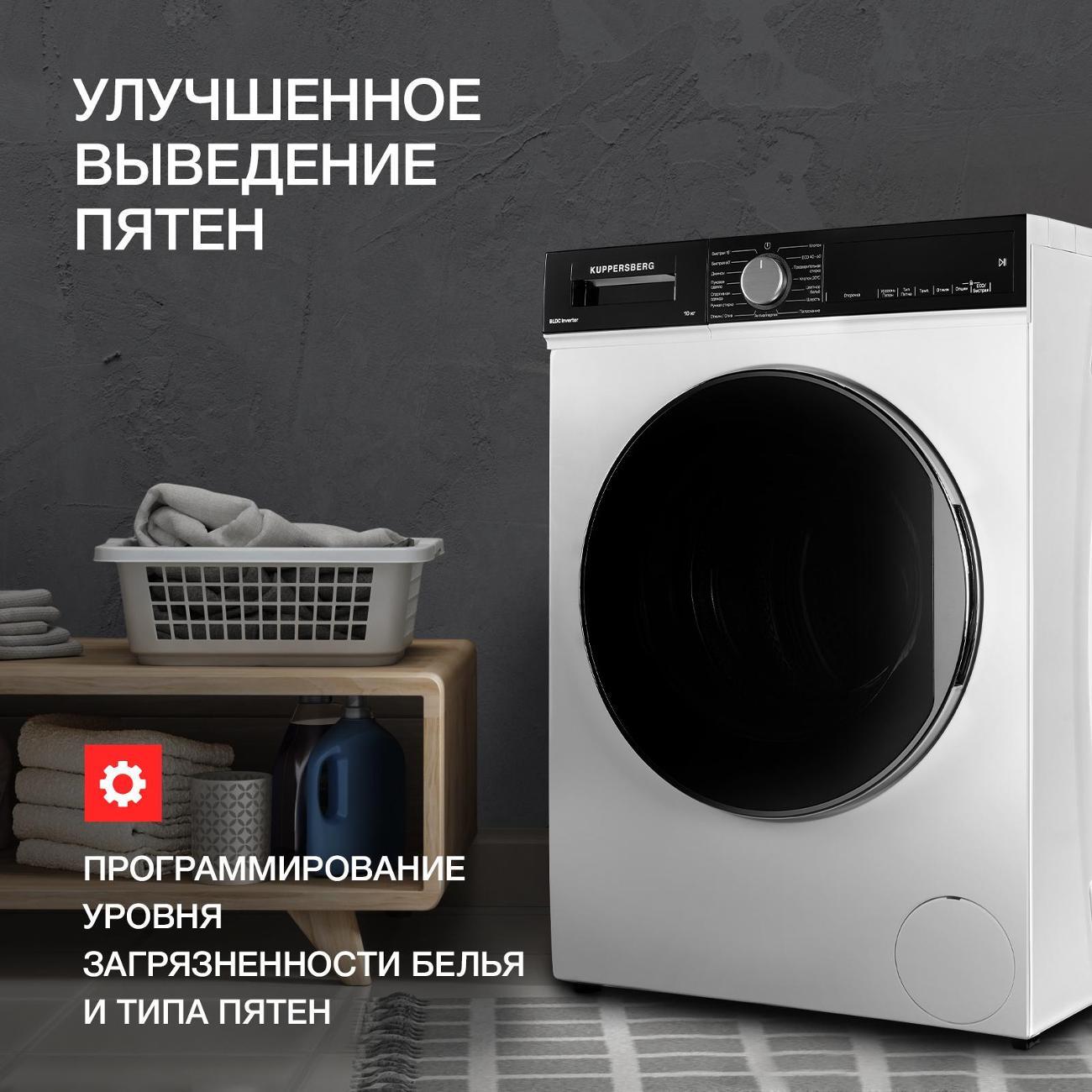 washing-machine-kuppersberg-wm-581w-8