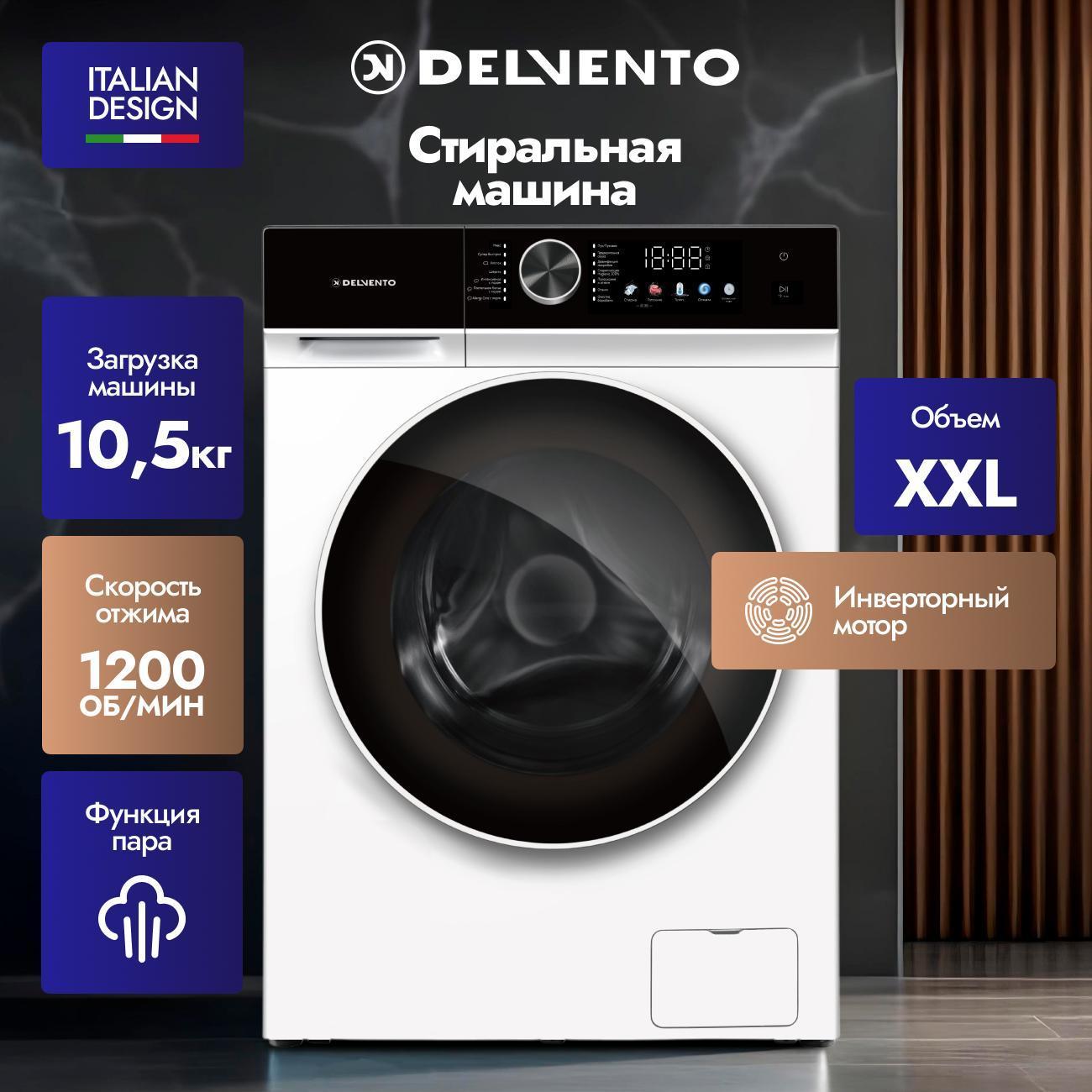 washing-machine-delvento-vhc905