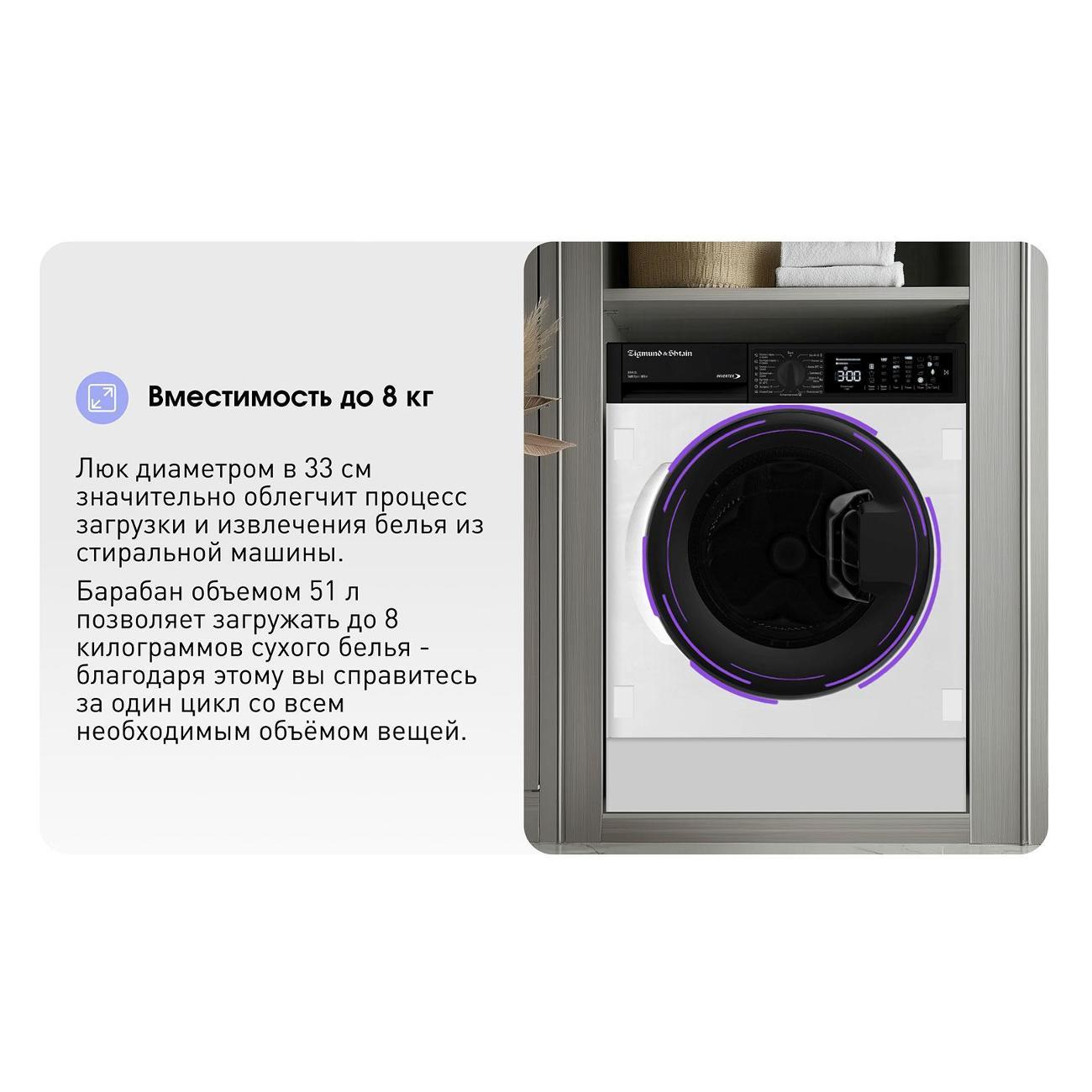 built-in-washing-machine-zigmund-shtain-bwm-05-white-5