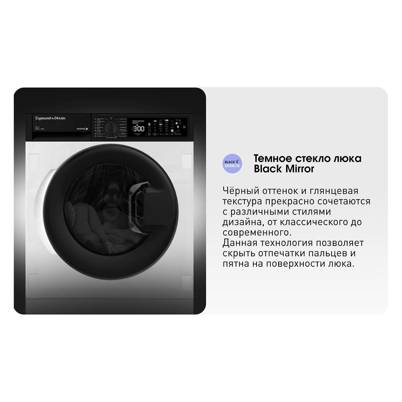 built-in-washing-machine-zigmund-shtain-bwm-05-white-6