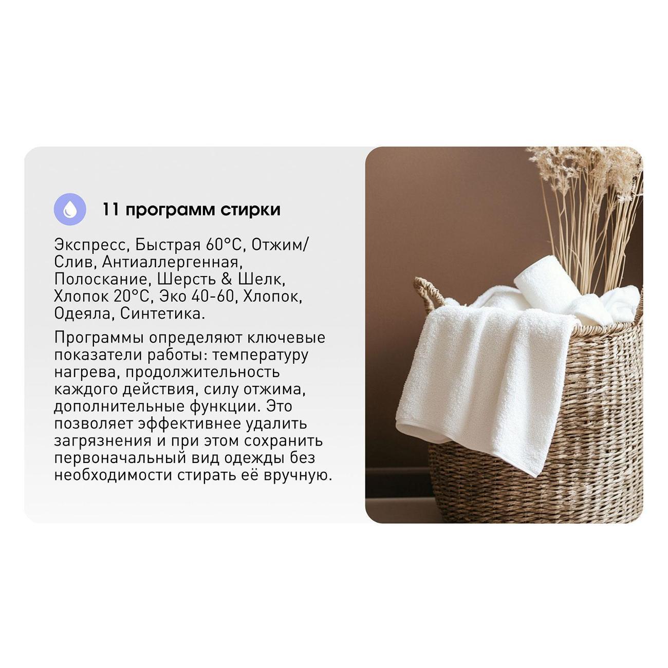 built-in-washing-machine-zigmund-shtain-bwm-05-white-9
