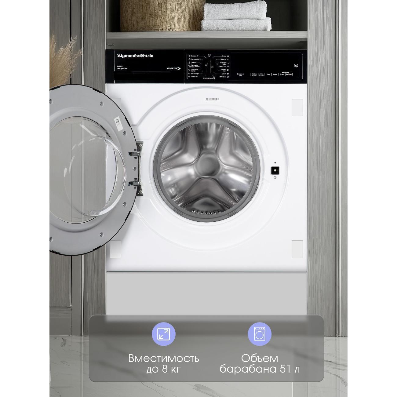built-in-washing-machine-zigmund-shtain-bwm-04-6