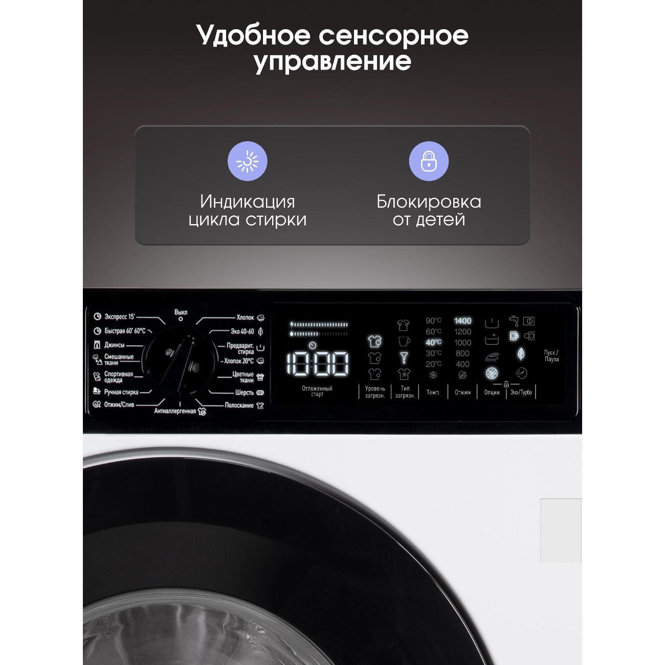 built-in-washing-machine-zigmund-shtain-bwm-04-7