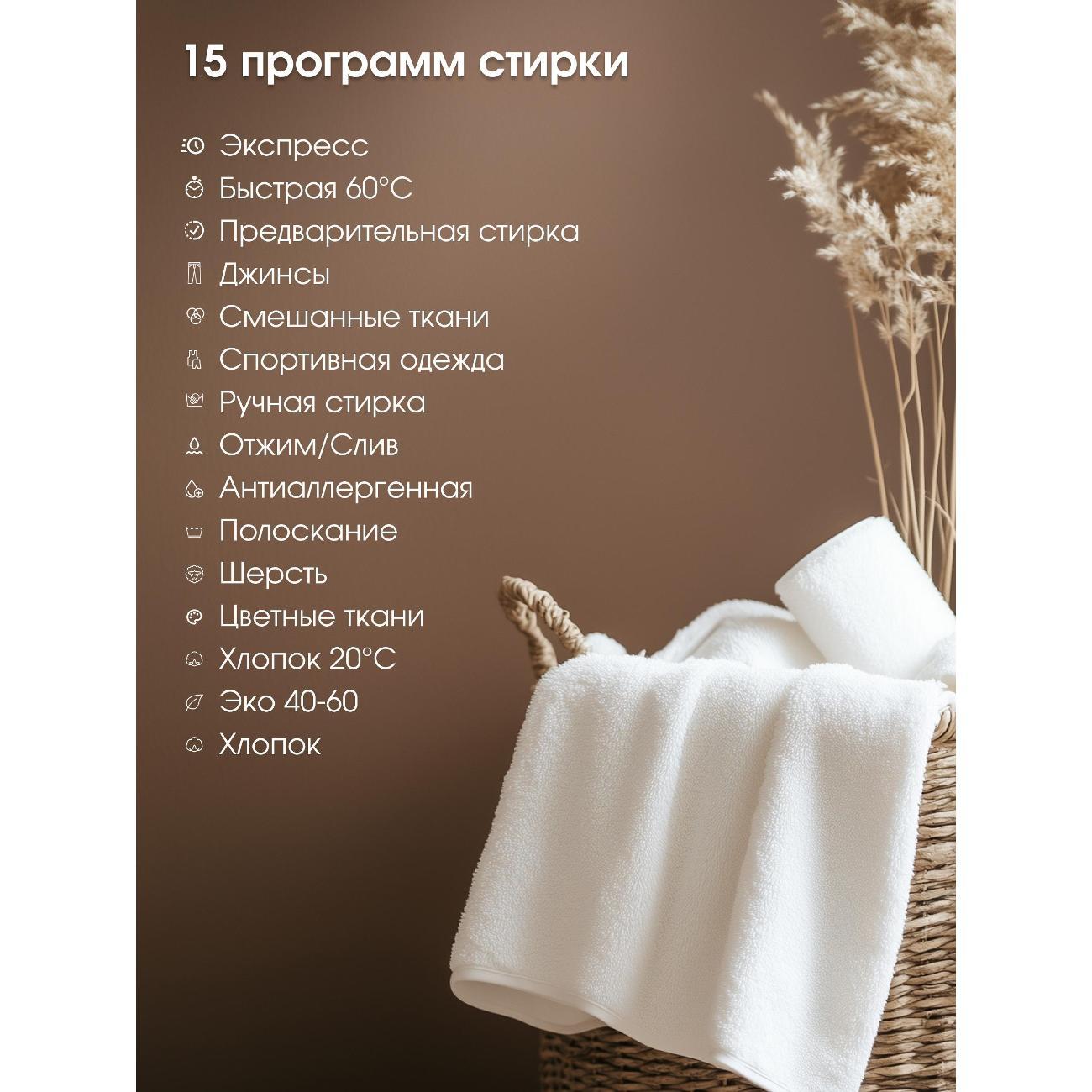 built-in-washing-machine-zigmund-shtain-bwm-04-8
