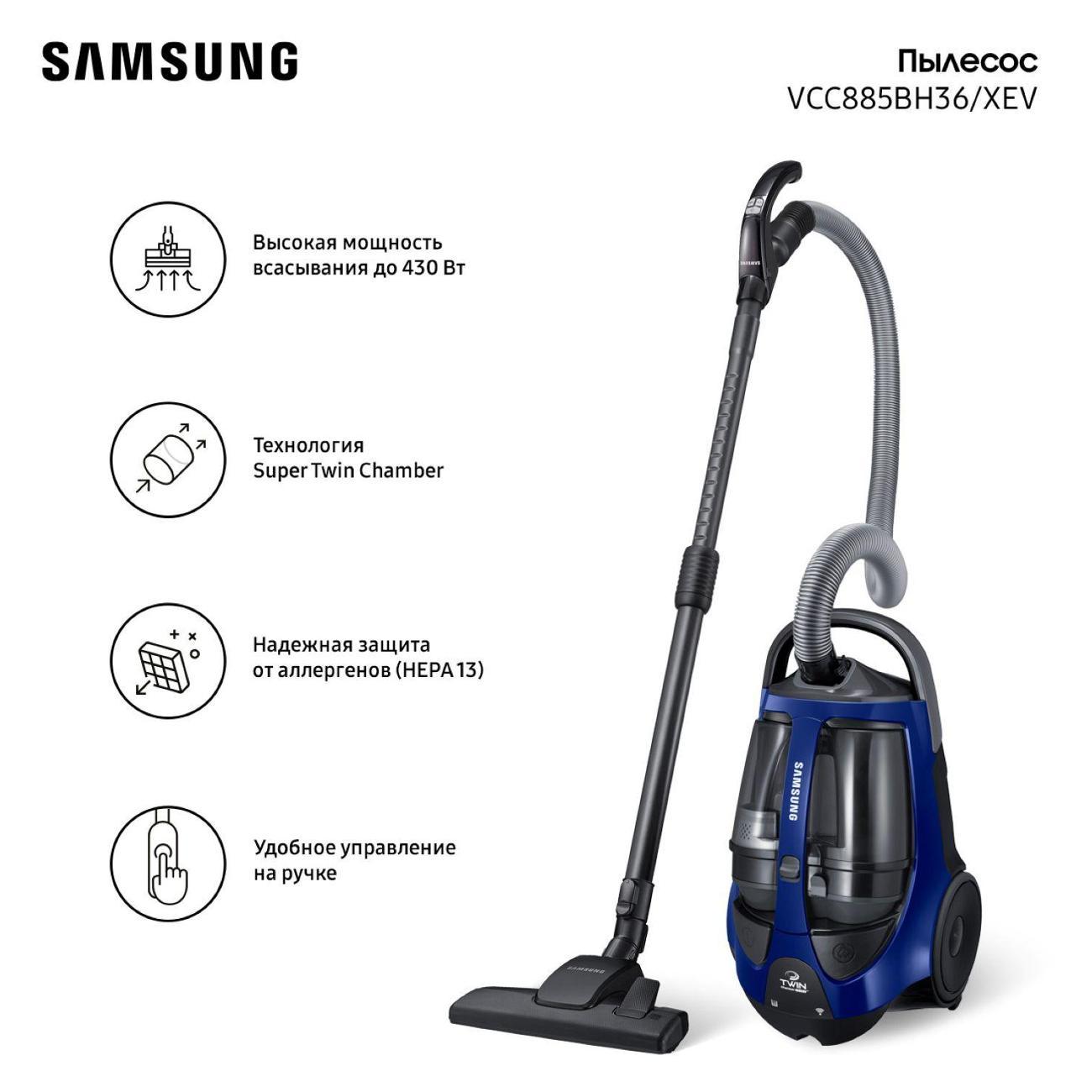 vacuum-cleaner-with-dust-container-samsung-vcc885bh36xev
