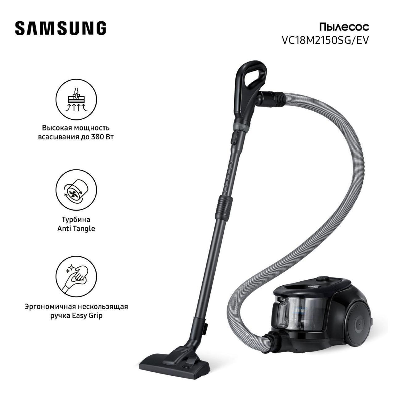 vacuum-cleaner-with-dust-container-samsung-vc18m2150sgev