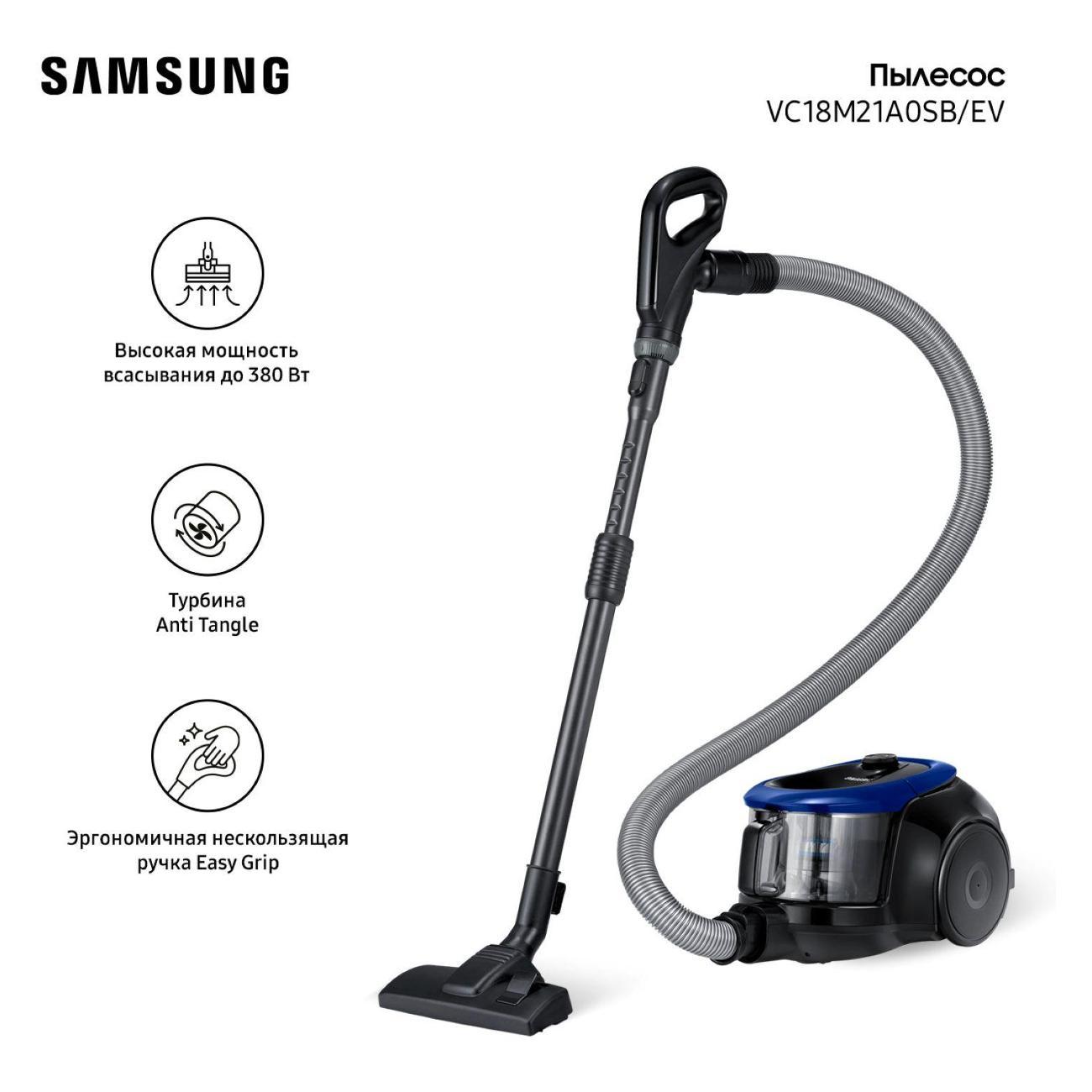 vacuum-cleaner-with-dust-container-samsung-vc18m21a0sbev
