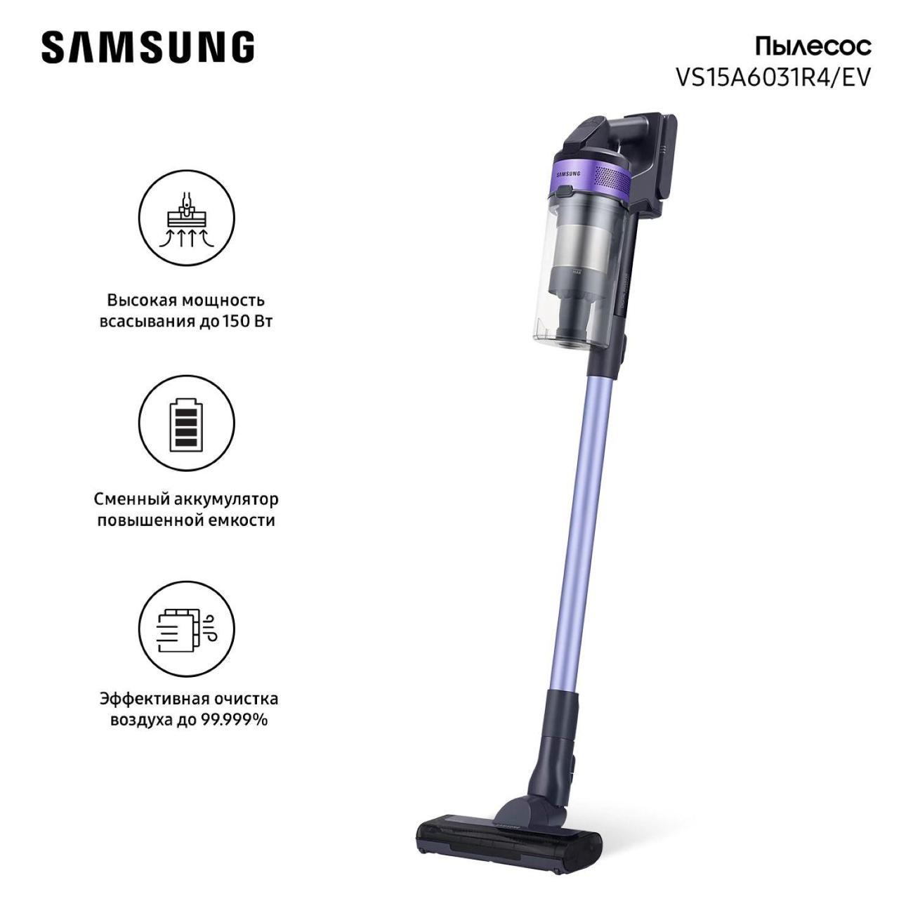 hand-vacuum-cleaner-handstick-samsung-violet-vs15a6031r4ev