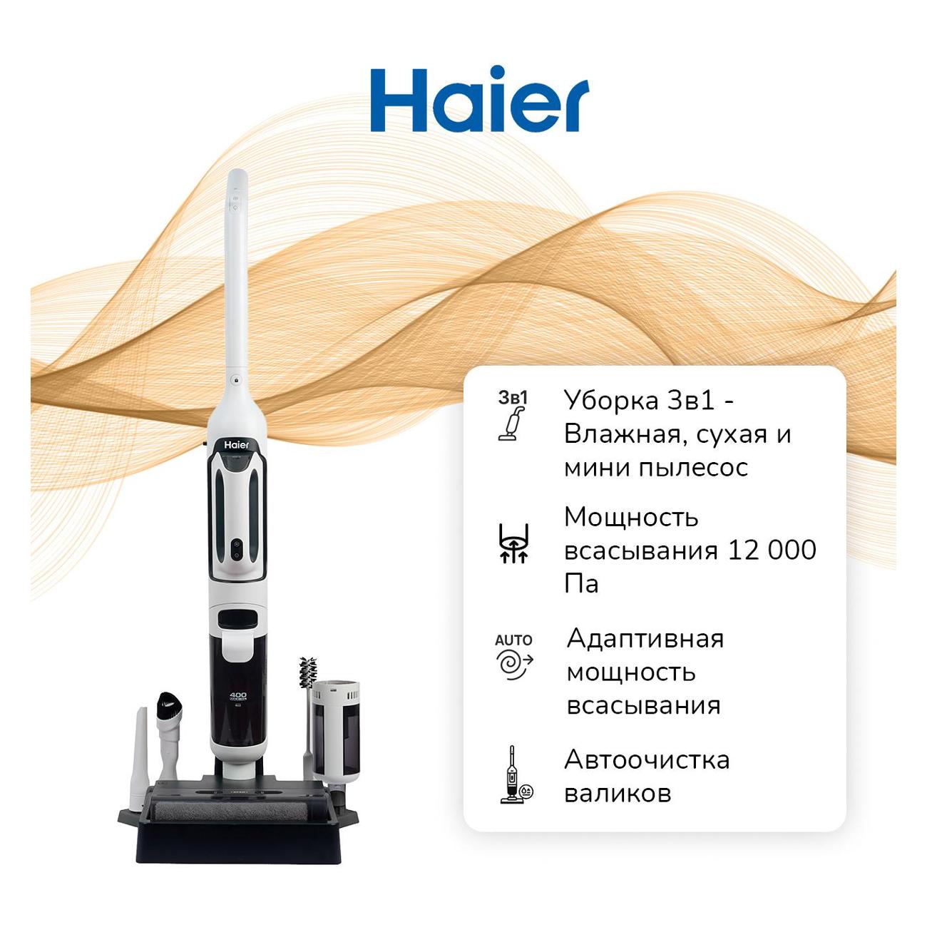 hand-vacuum-cleaner-handstick-washing-haier-hwnd-q1