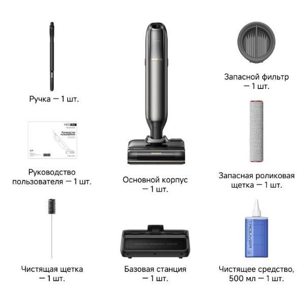 vacuum-cleaner-washing-vertical-trouver-m50-ultra-10