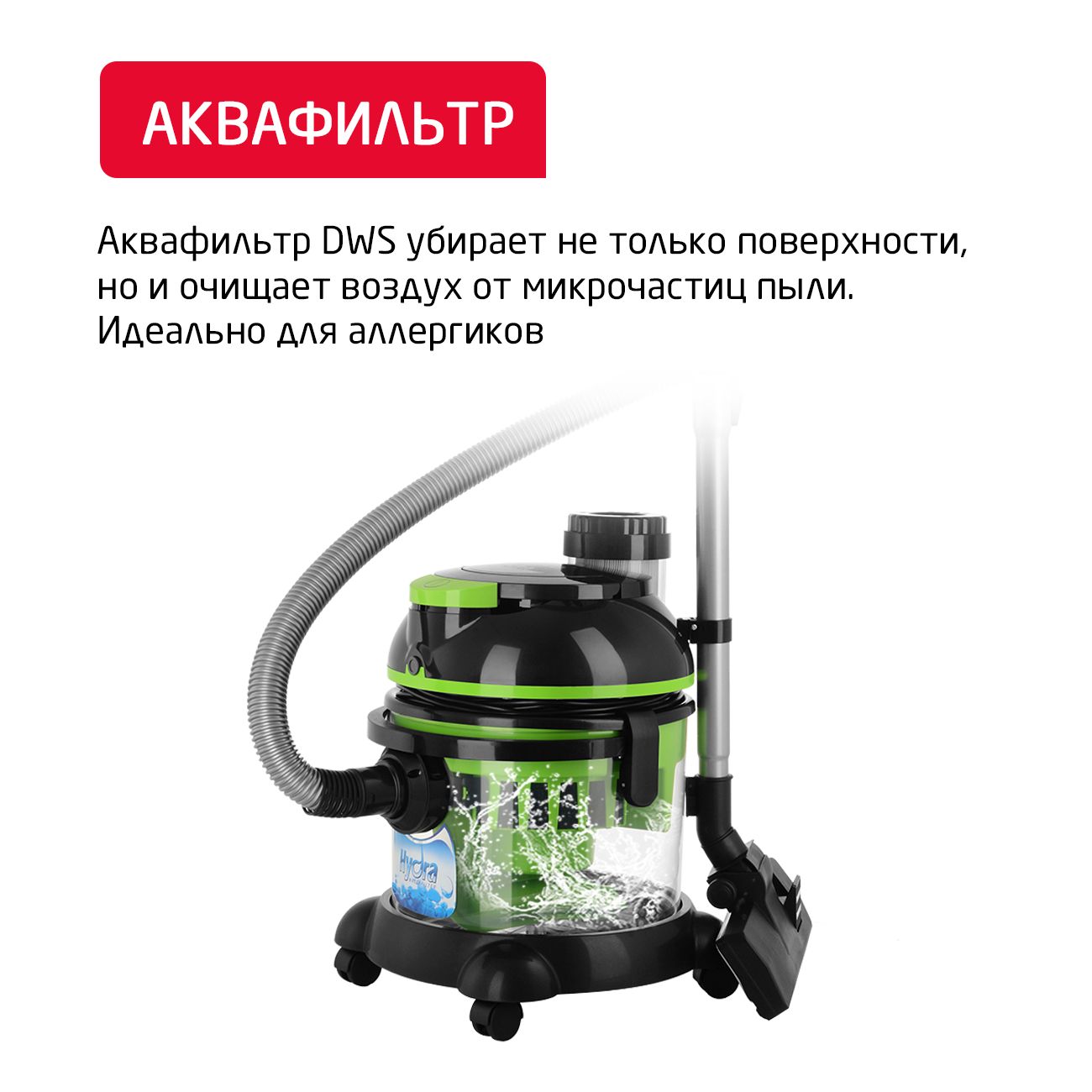 vacuum-cleaner-water-filter-arnica-hydra-et11511-5