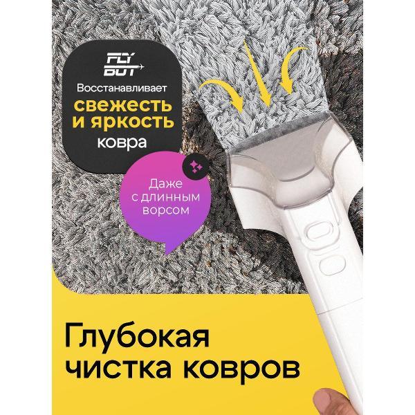 vacuum-cleaner-floor-flybot-w01-huai-white