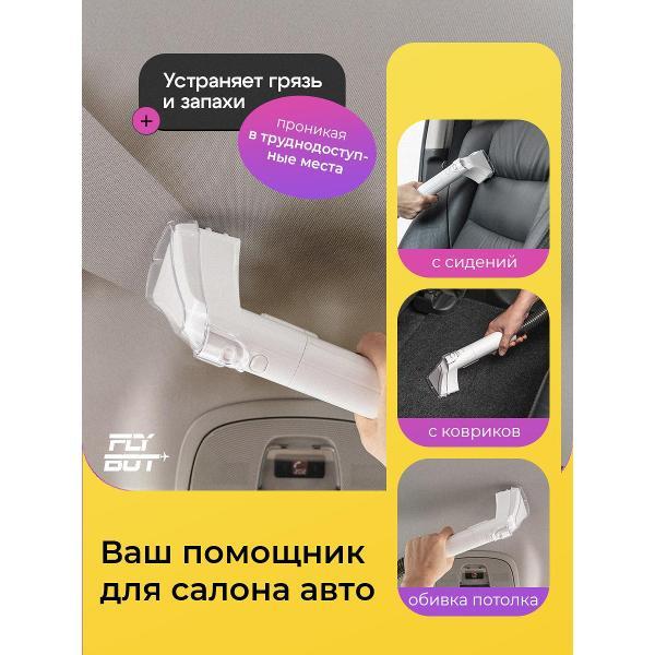 vacuum-cleaner-floor-flybot-w01-huai-white-3