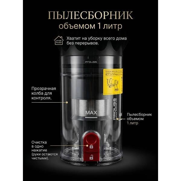 vacuum-cleaner-vertical-proliss-pro-3613-powerful-wireless-4