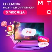 kion-mts-premium-3-mesyaca