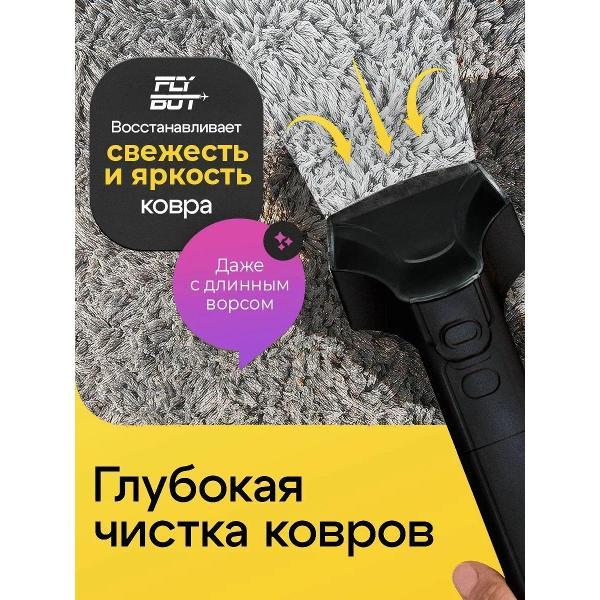 vacuum-cleaner-floor-flybot-w01-huai-black