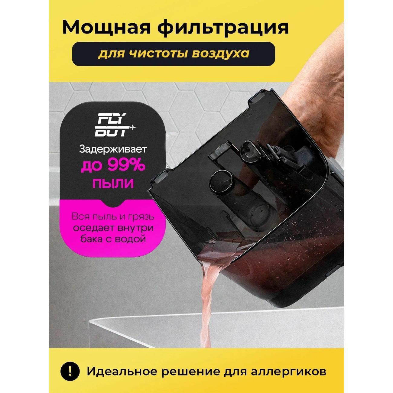 vacuum-cleaner-floor-flybot-w01-huai-black-8