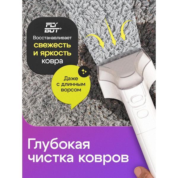 vacuum-cleaner-floor-flybot-jtxm-7-pearl