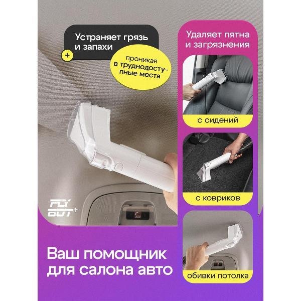 vacuum-cleaner-floor-flybot-jtxm-7-pearl-3