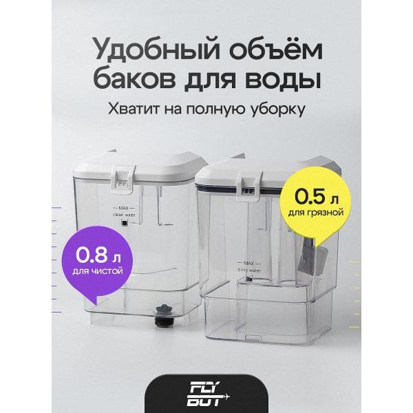 vacuum-cleaner-floor-flybot-jtxm-7-pearl-6